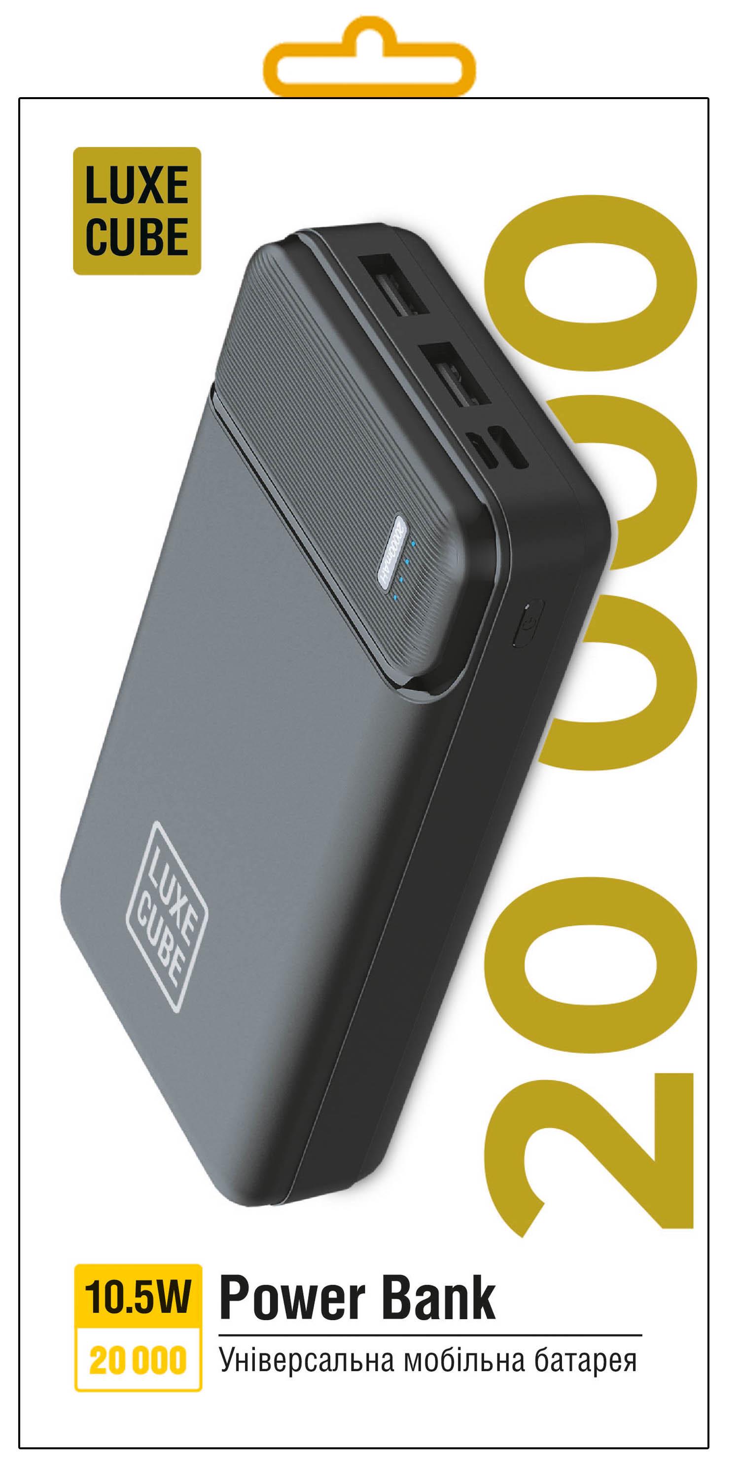 Портативное зарядное устройство Luxe Cube 20000 mAh (4820201022221) - фото 4