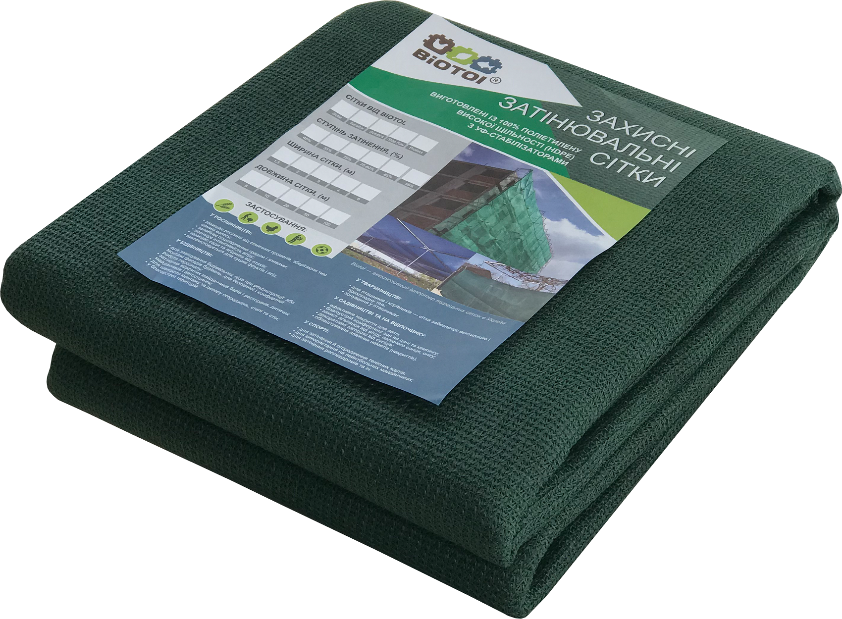 Сітка затінювальна захисна Biotol Sombra 80% 90 г/м2 3х20 м - фото 1