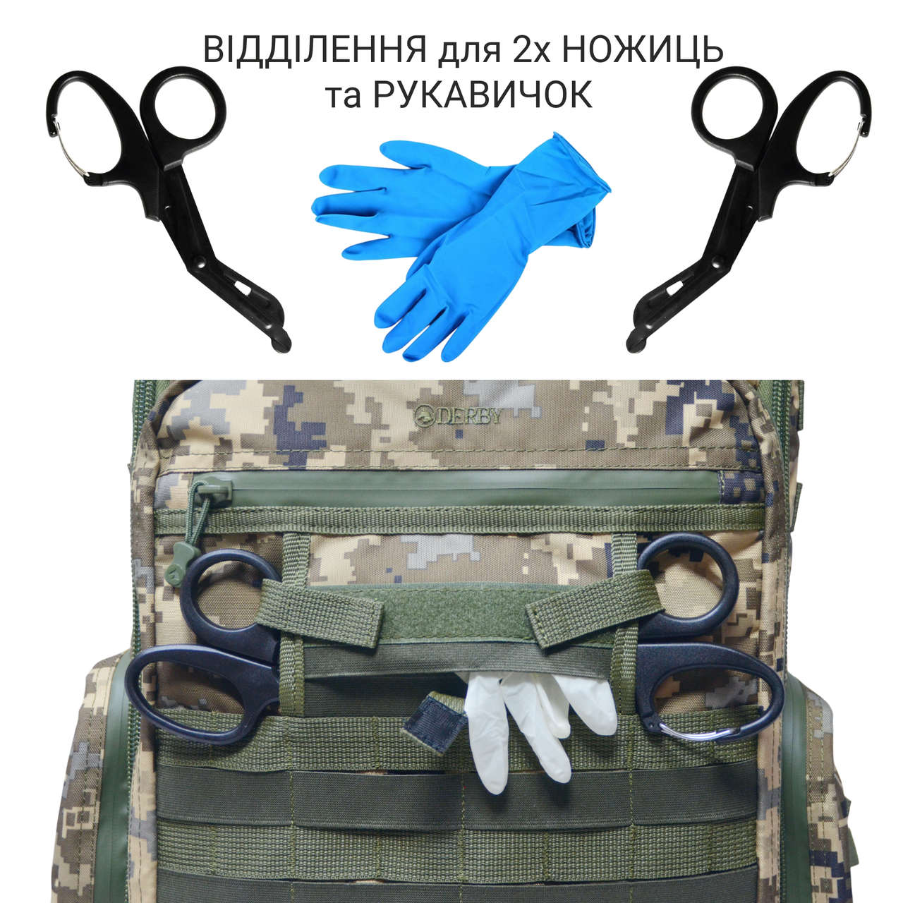 Рюкзак медицинский Derby SKAT-3 Pixel (1692562081) - фото 3 Рюкзак медицинский Derby SKAT-3 Pixel (1692562081) - фото 3