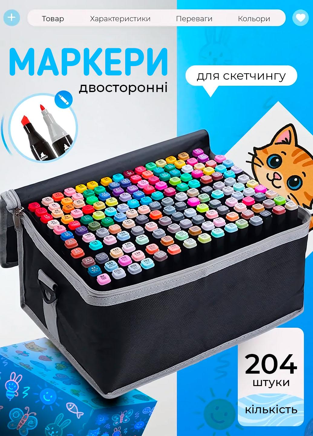 Набор двухсторонних скетч маркеров 204 цветов в сумке-чехле (401121). - фото 2 Набор двухсторонних скетч маркеров 204 цветов в сумке-чехле (401121). - фото 2