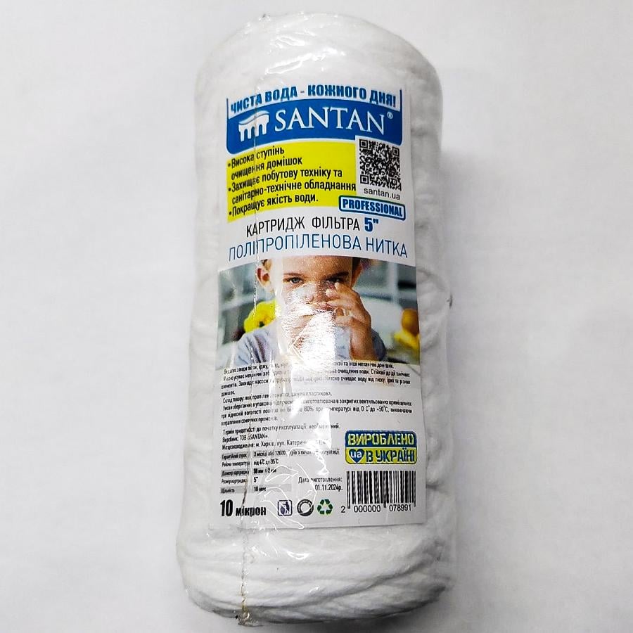 Картридж фильтра SANTAN Professional полипропиленовая нить 5" d 60 мм (84045)