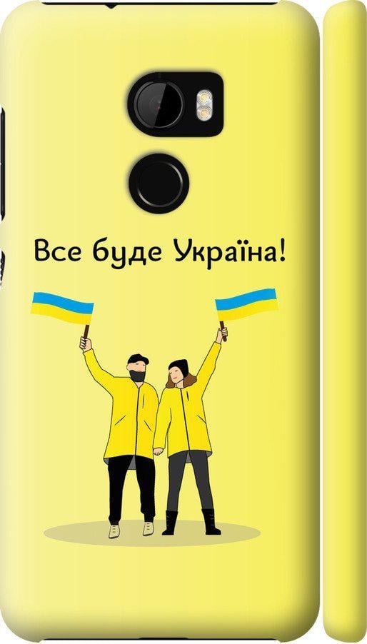 Чехол на HTC One X10 Все будет Украина (5235m-995-42517)