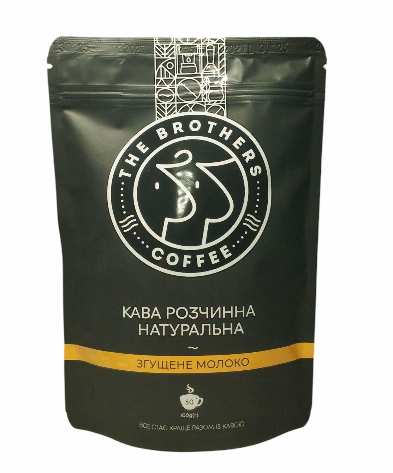Кофе Brothers растворимый Сгущенное молоко 100 г (60252) Кофе Brothers растворимый Сгущенное молоко 100 г (60252)