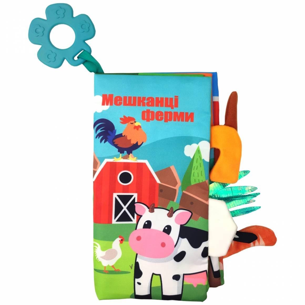 Книжка шуршалка розвиваюча Limo Toy HB 0016 Ферма українською мовою (1586115397)