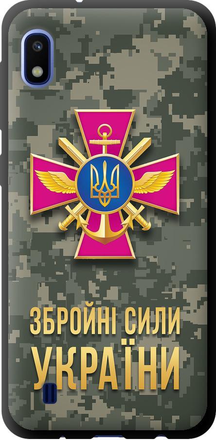 Чехол на Samsung Galaxy A10 2019 A105F ЗСУ (5269b-1671-42517)