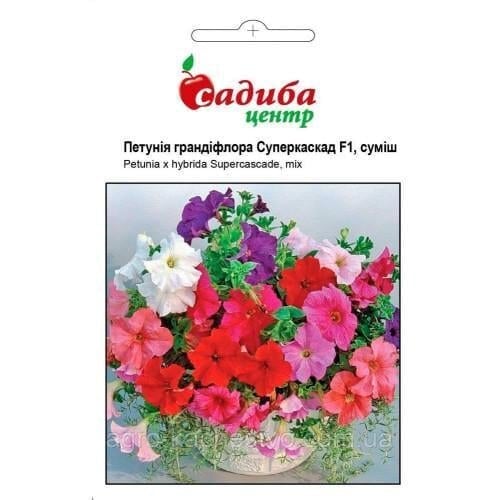 Семена цветов Петуния крупноцветная SUPERCASCADE F1 MIX Частный дом 20 шт. (SZ-0954)