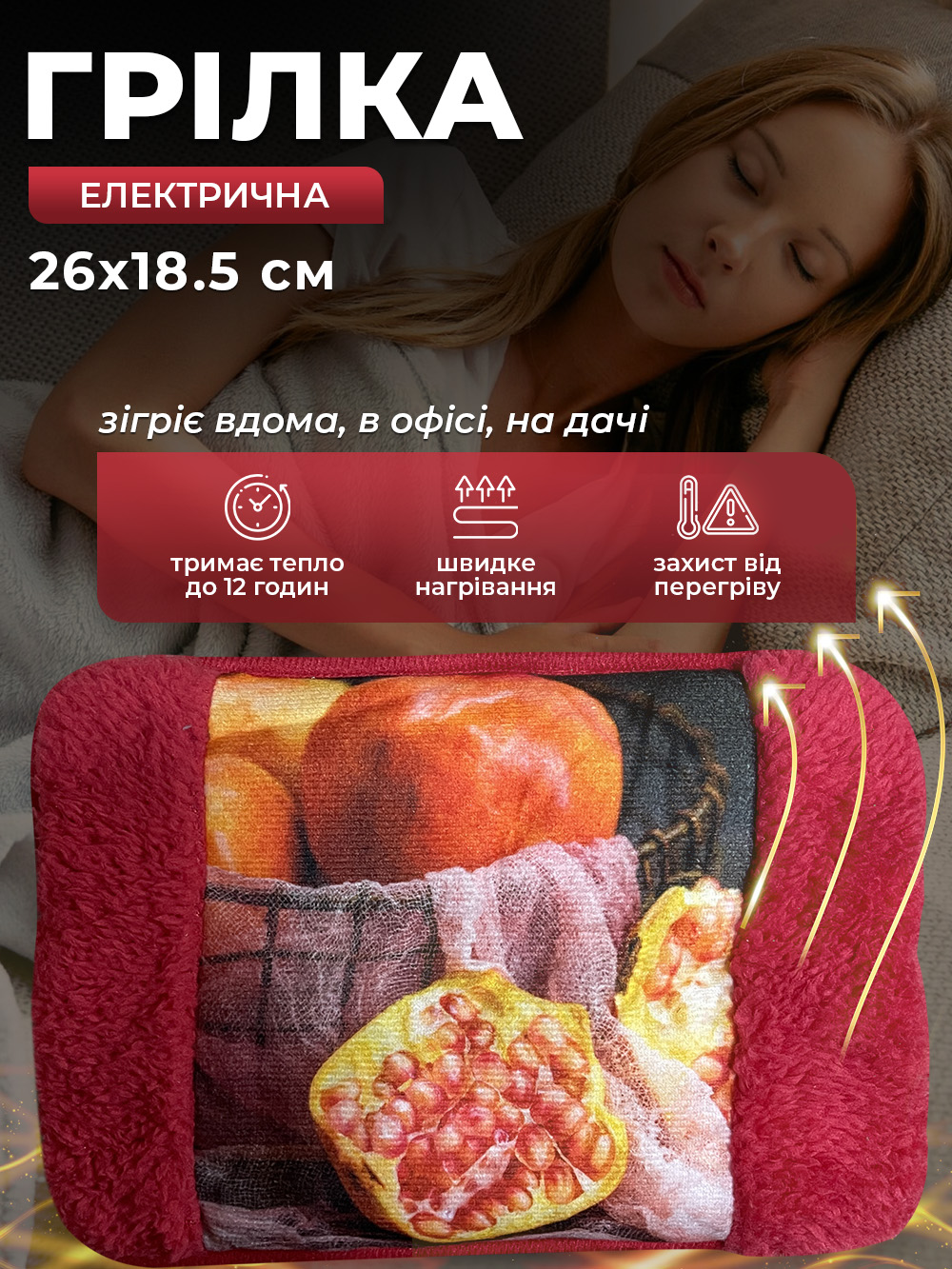 Электрическая грелка Borsa Acqua Гранат муфта с автоотключением Красный (5dc9b1e4) - фото 2