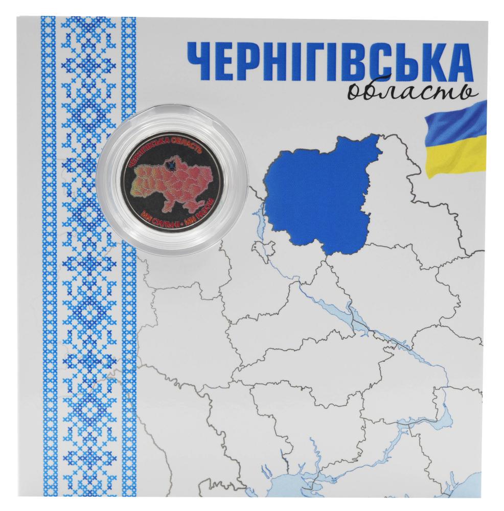 Коллекционная монета Украина 10 гривен 2026 UNC Мы сильны Мы вместе - Черниговская область в сувенирной упаковке цветная 2 стороны (М25314)