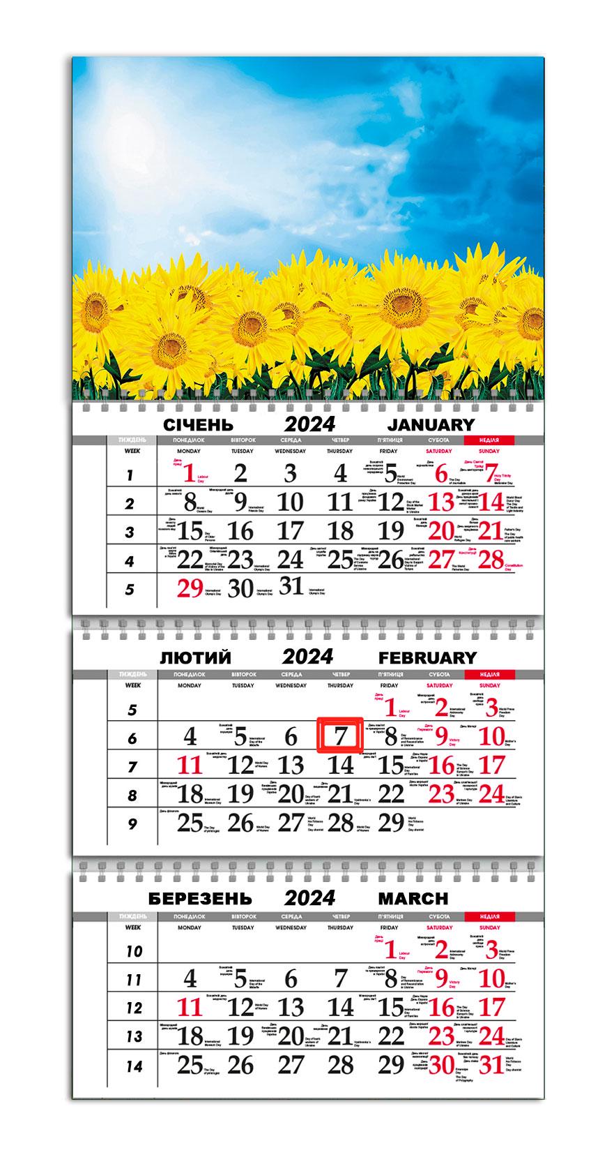 Календарь квартальный на 2024 год APRIORI Подсолнухи/Украина/Made in Ukraine 30х61 см (UA2068)