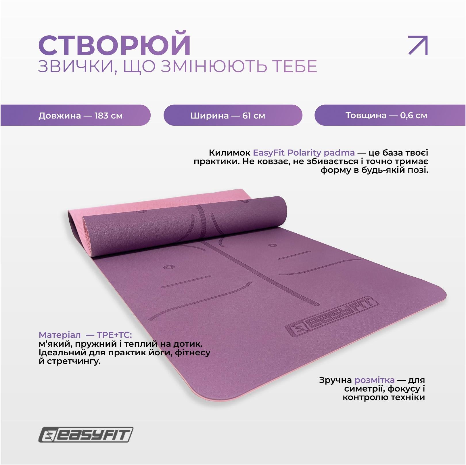 Набор для йоги и фитнеса EasyFit Polarity Set коврик/два блока и ремень (padma) - фото 2 Набор для йоги и фитнеса EasyFit Polarity Set коврик/два блока и ремень (padma) - фото 2