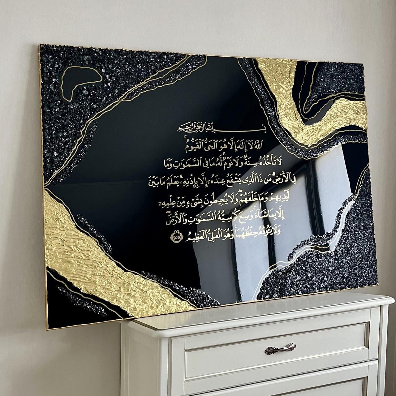 Картина из эпоксидной смолы Аят аль-Курси 150х100 см