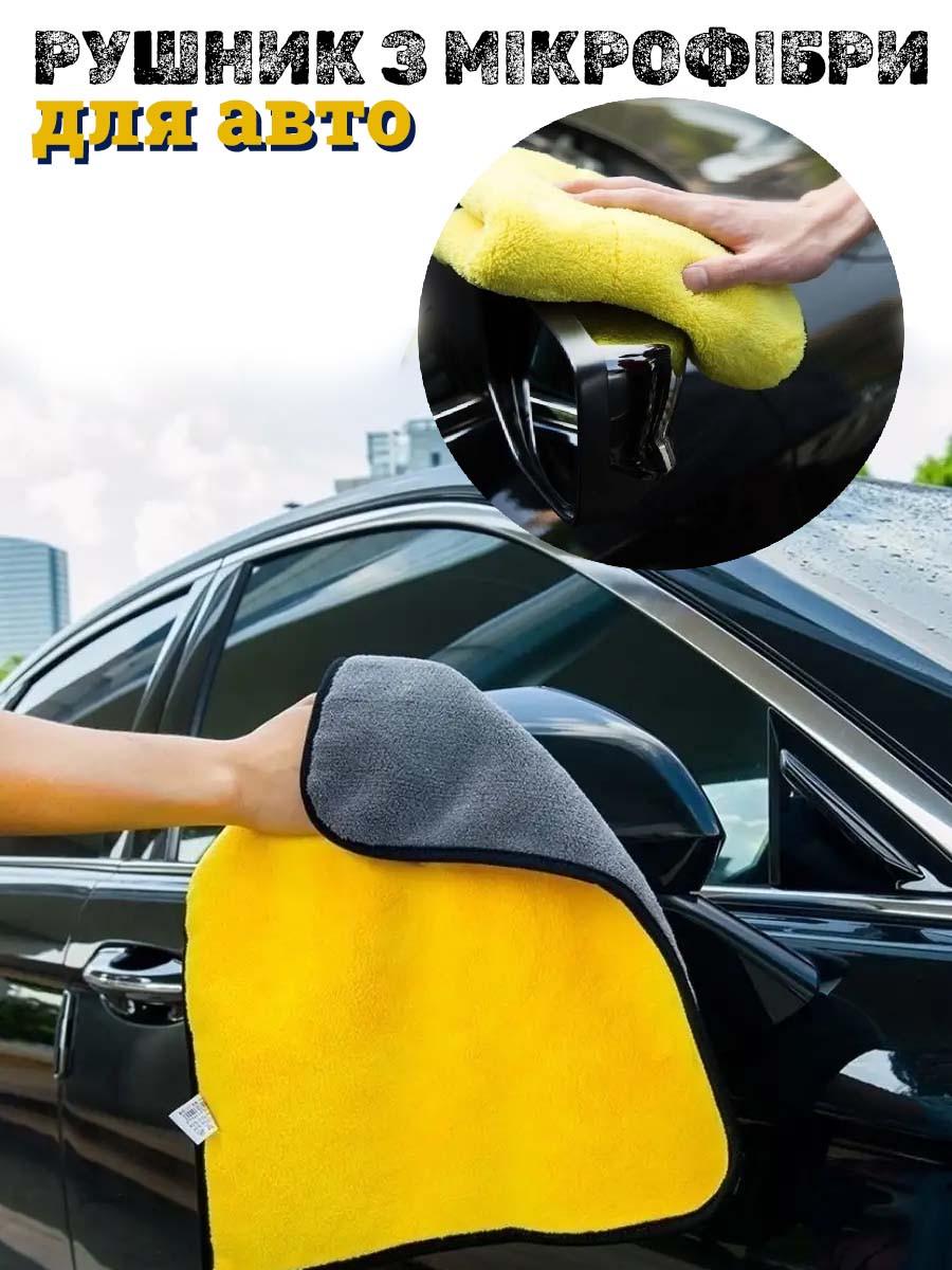 Полотенце в автомобиль из микрофибры 5 шт. (id_100452) - фото 6 Полотенце в автомобиль из микрофибры 5 шт. (id_100452) - фото 6
