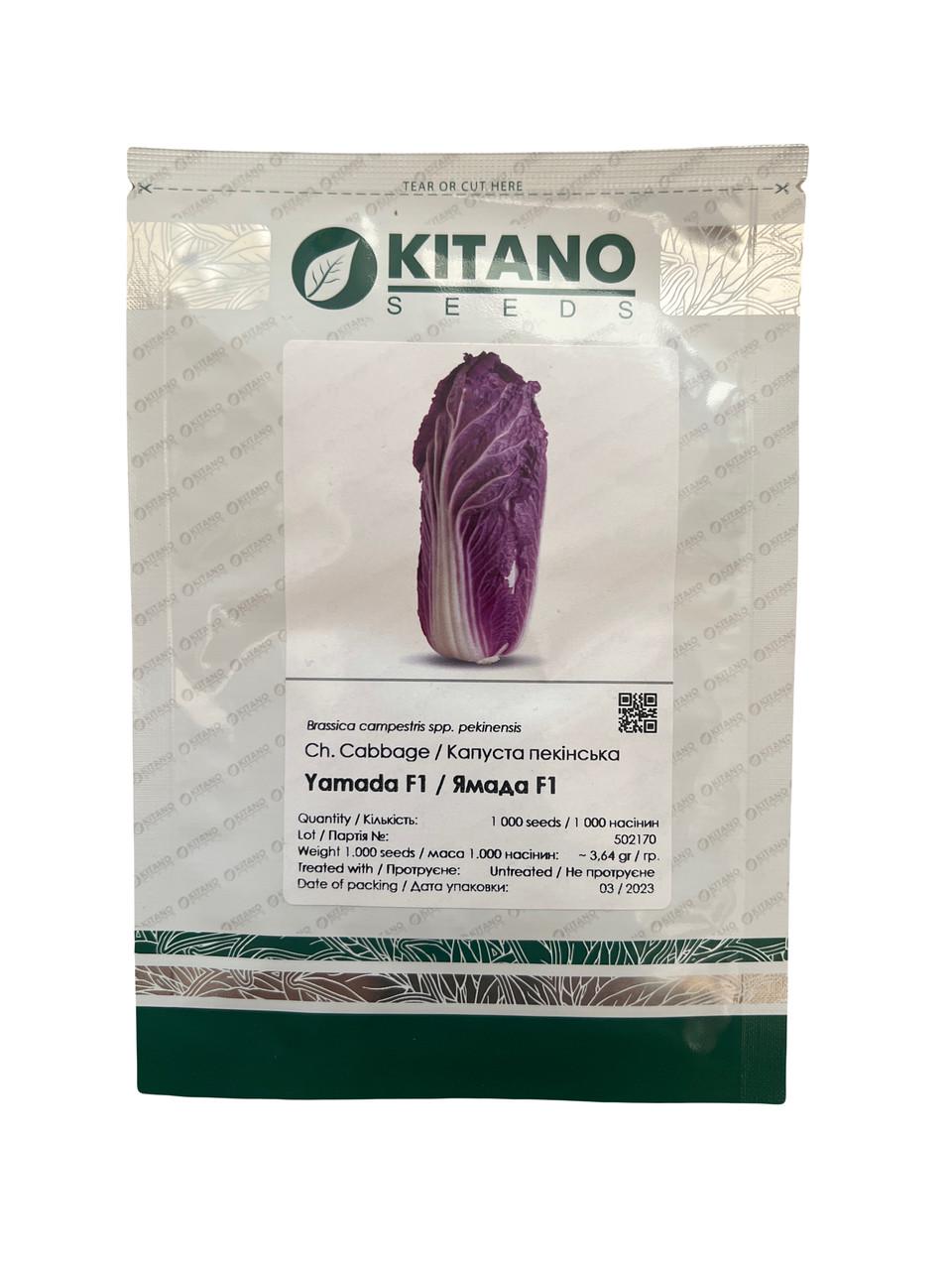 Семена Капуста Пекинская Kitano Seeds YAMADA KS 888 F1 2 500 шт. (2289540376.5)