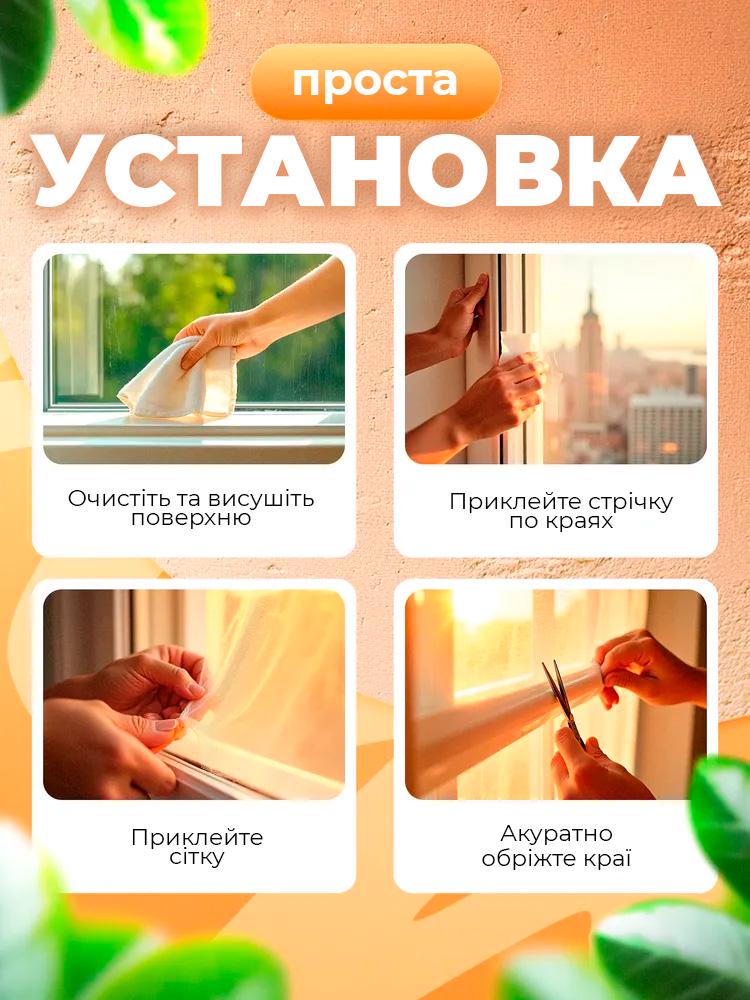 Антимоскітна сітка AMZ на вікно на липучці 1,5х1,8 м White (526194974) - фото 5 Антимоскітна сітка AMZ на вікно на липучці 1,5х1,8 м White (526194974) - фото 5