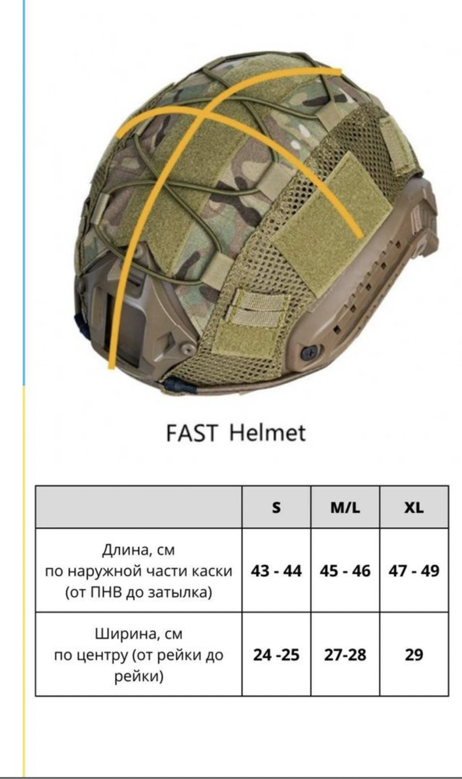 Чехол на каску Fast Клякса S Белый - фото 4