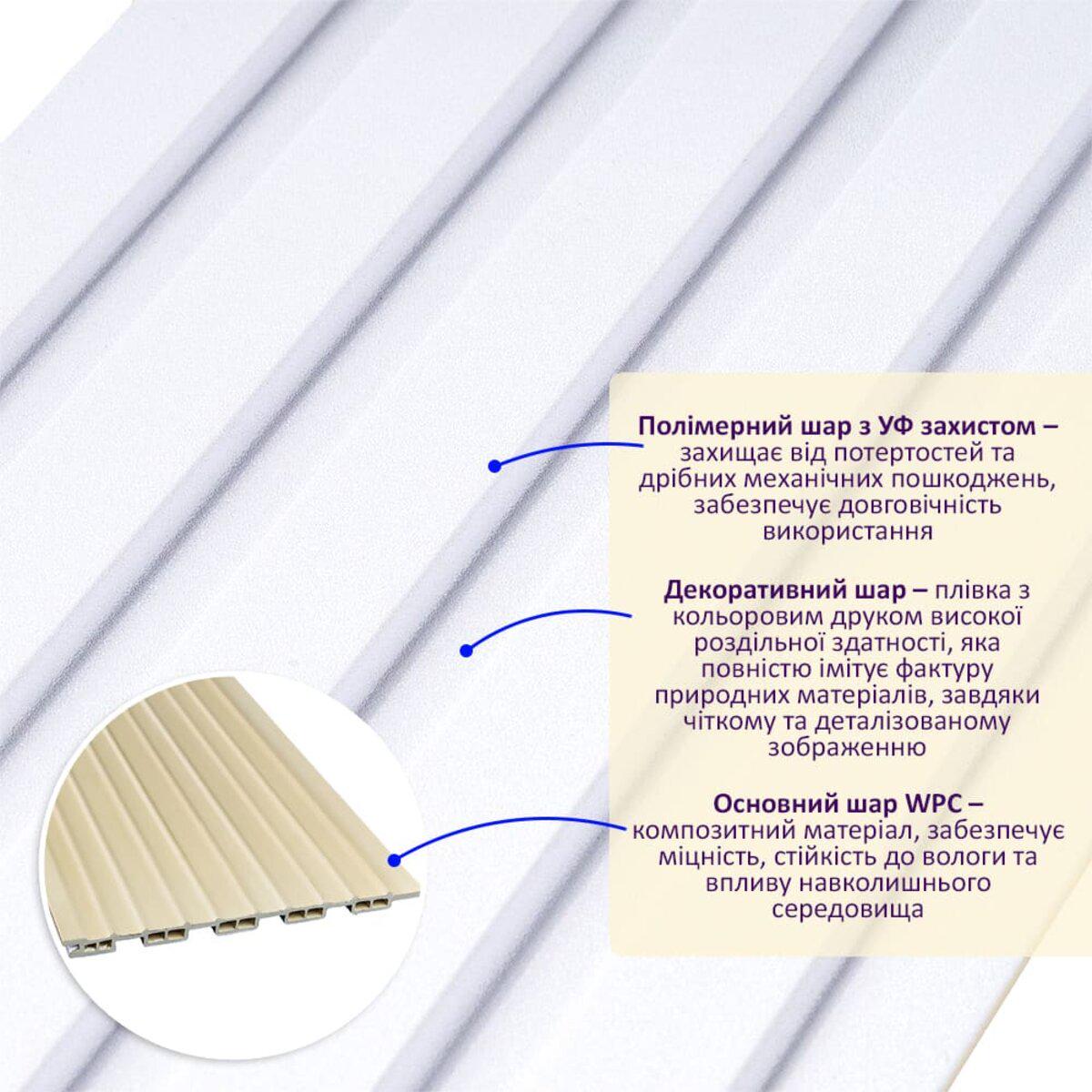 Рейка стеновая декоративная WPC D 3000x150x9 мм Перламутр (SW-00001866) - фото 2