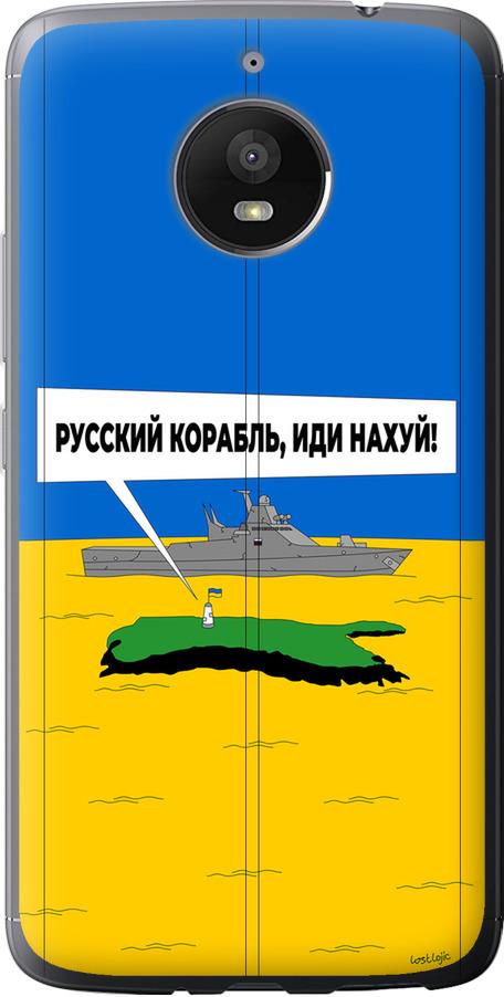 Чехол на Motorola Moto E4 Plus Русский военный корабль иди на v5 (5237u-1000-42517)