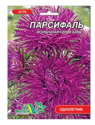 Семена Астра Парсифаль харц игольчатая фиолетовая 0,3 г (27346)