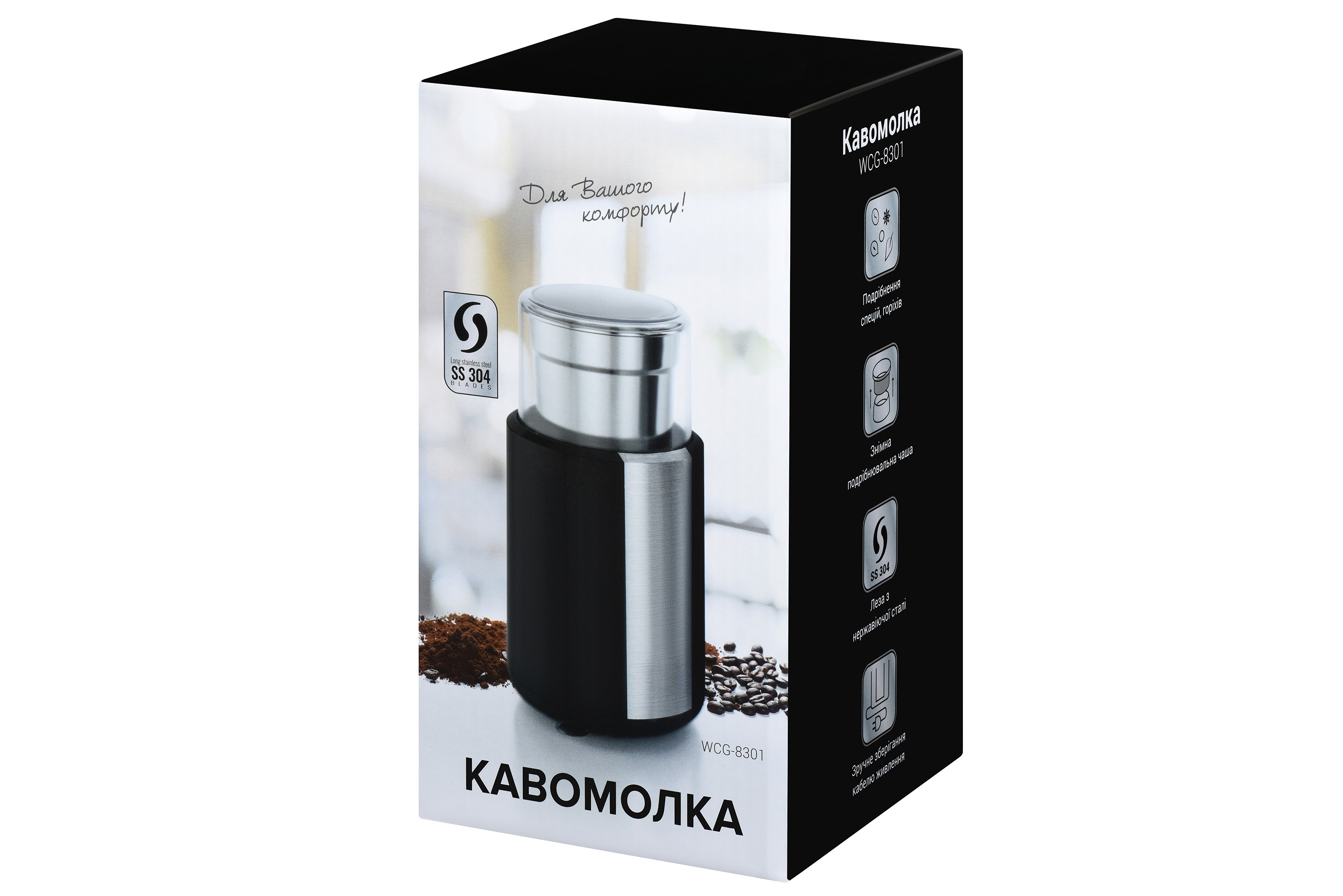 Кофемолка сетевая электрическая электрокофемолка роторная 200 Вт со съемным контейнером на 60 г Черный (WCG-8301) - фото 13