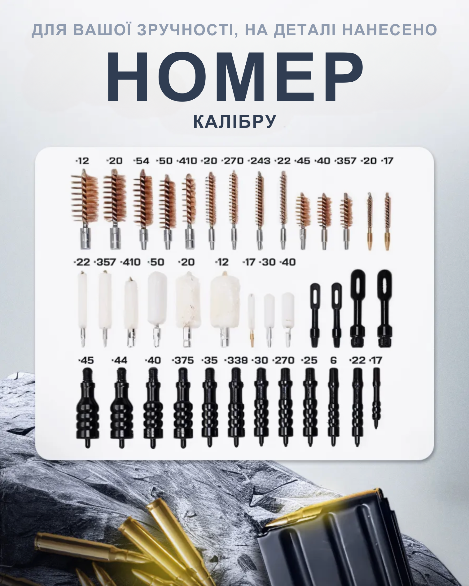 Набор для чистки оружия всех калибров в кейсе 64 предметы шомполы/ершики/щетки/переходники/флаконы - фото 6 Набор для чистки оружия всех калибров в кейсе 64 предметы шомполы/ершики/щетки/переходники/флаконы - фото 6