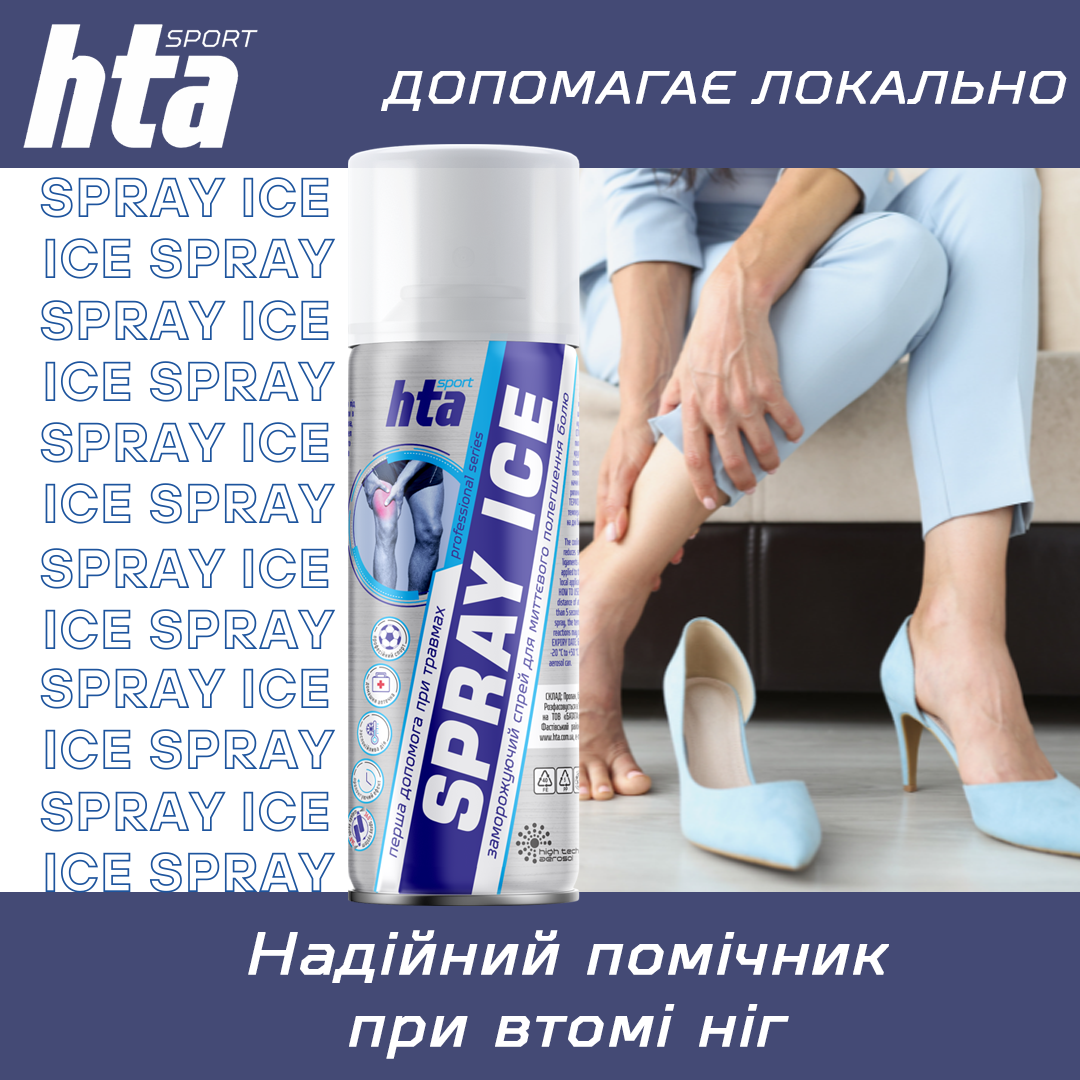 Спрей охолоджуючий заморозка спортивна HTA SPRAY ICE 200 мл (HTA1011) - фото 7