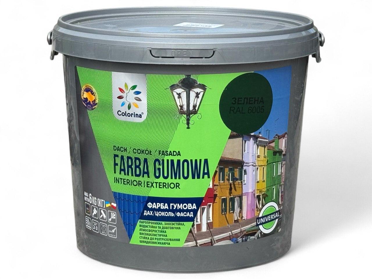 Краска резиновая для крыш Colorina 6 кг RAL 6005 Зеленый (23813440)