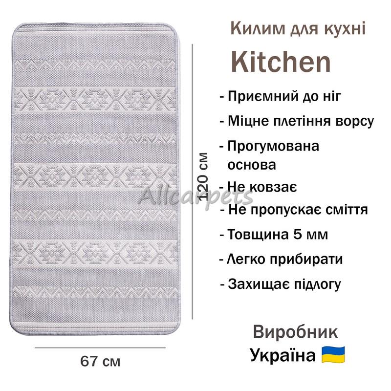 Коврик Kitchen 19660-s812 67х120 см Кремовый/Серый - фото 3