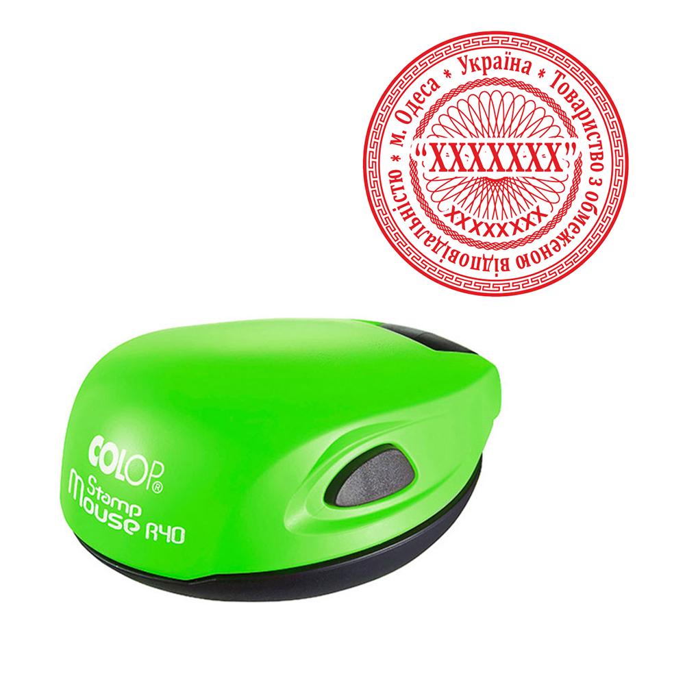 Печать организации основная Colop Mouse R 40 с карманной оснасткой Зеленый неон (ТОВ2/M40/GN) Печать организации основная Colop Mouse R 40 с карманной оснасткой Зеленый неон (ТОВ2/M40/GN)