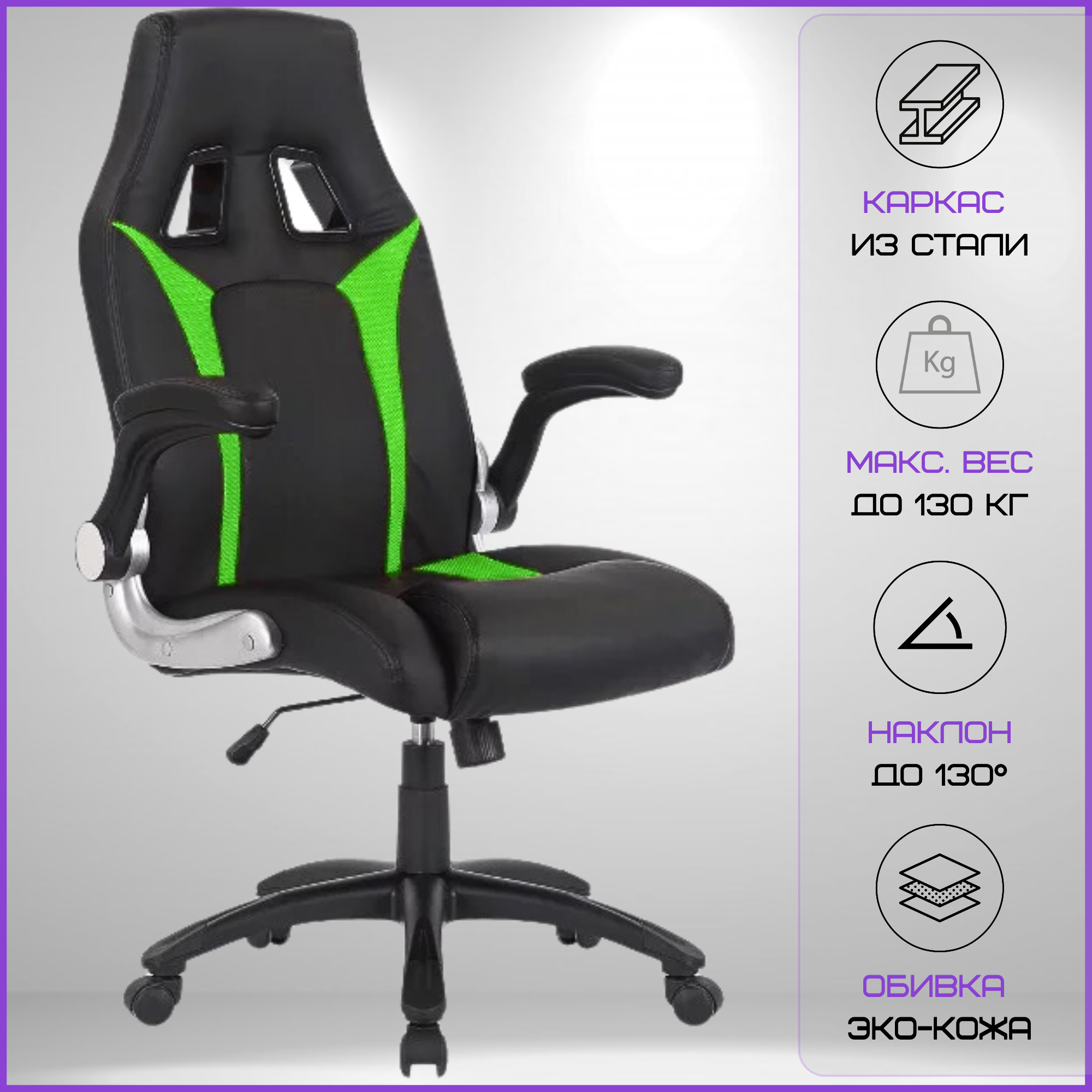 Кресло геймерское с TILT Fregat Shark до 130 кг Зеленый/Черный - фото 4 Кресло геймерское с TILT Fregat Shark до 130 кг Зеленый/Черный - фото 4