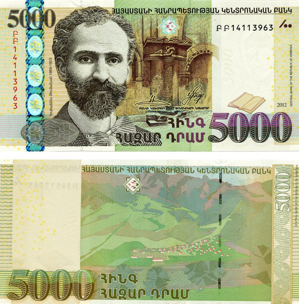 Коллекционная банкнота Армения 5000 драм 2012 UNC P56 (Б05422)