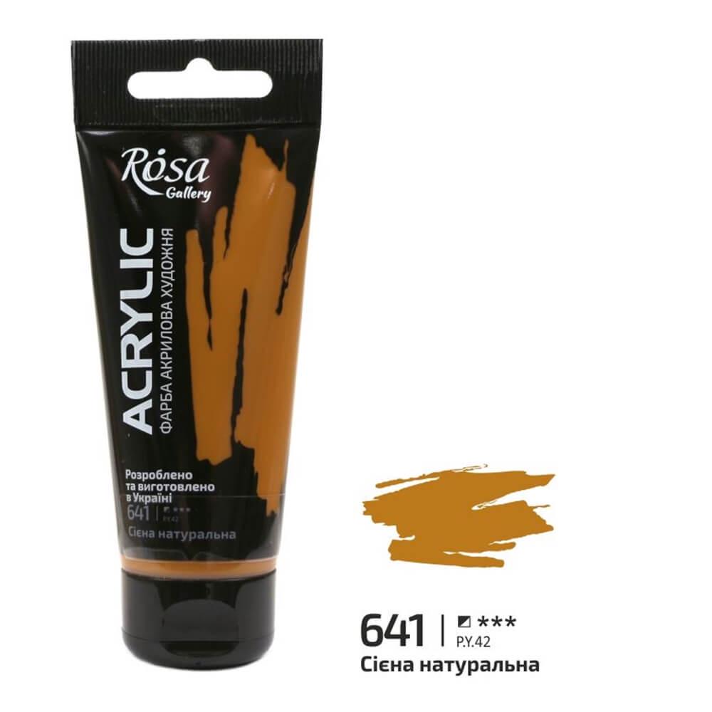Акрилова фарба ROSA Gallery 641 60 мл Сієна натуральна (3241641) - фото 1 Акрилова фарба ROSA Gallery 641 60 мл Сієна натуральна (3241641) - фото 1