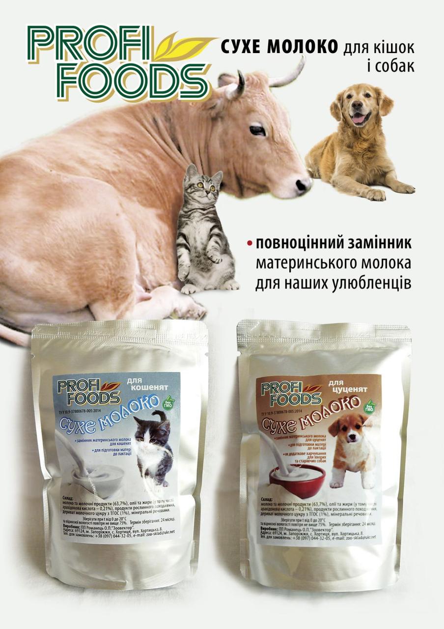 Замінник сухого молока ProfiFoods для кошенят 80 г - фото 2