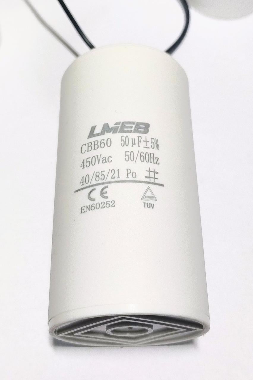 Конденсатор пусковой CBB60 50uf 450V 50x95 мм (38440050)