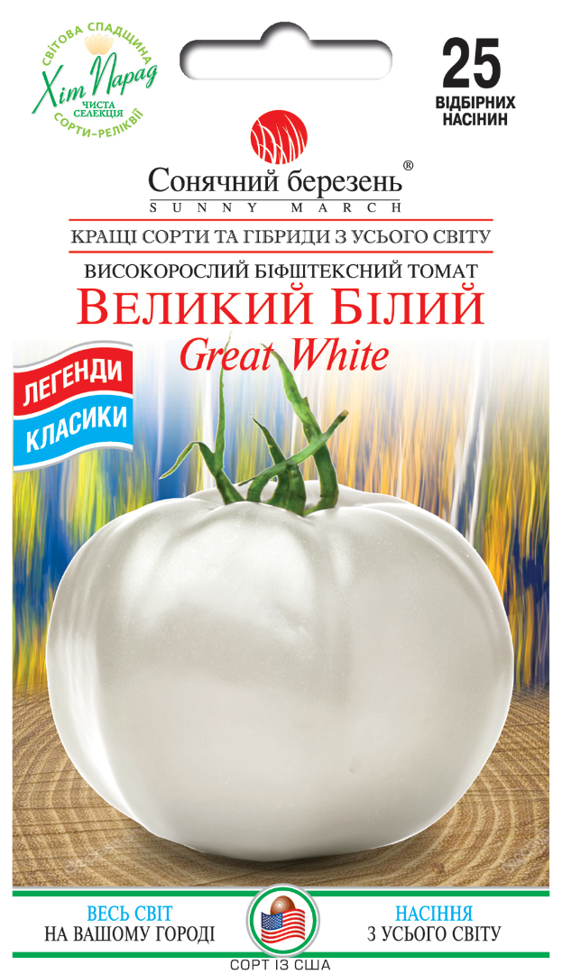 Насіння томатів Великий Білий (8529)