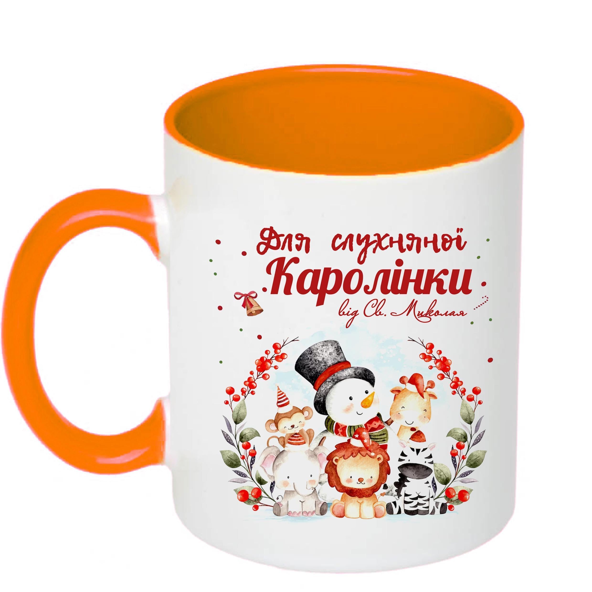 Чашка с именем "Від святого Миколая" №7 330 мл Оранжевый (16963) Чашка с именем "Від святого Миколая" №7 330 мл Оранжевый (16963)