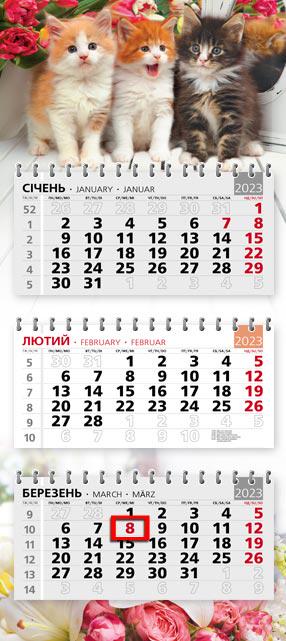 Календарь квартальный на три пружинки офисный стандарт Котята