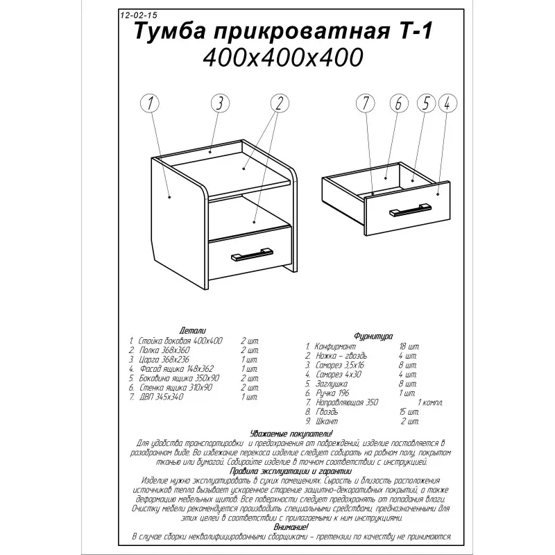 Тумба приліжкова Еверест Т-1 Дуб сонома/Трюфель 40х40х40 см (21899793) - фото 4