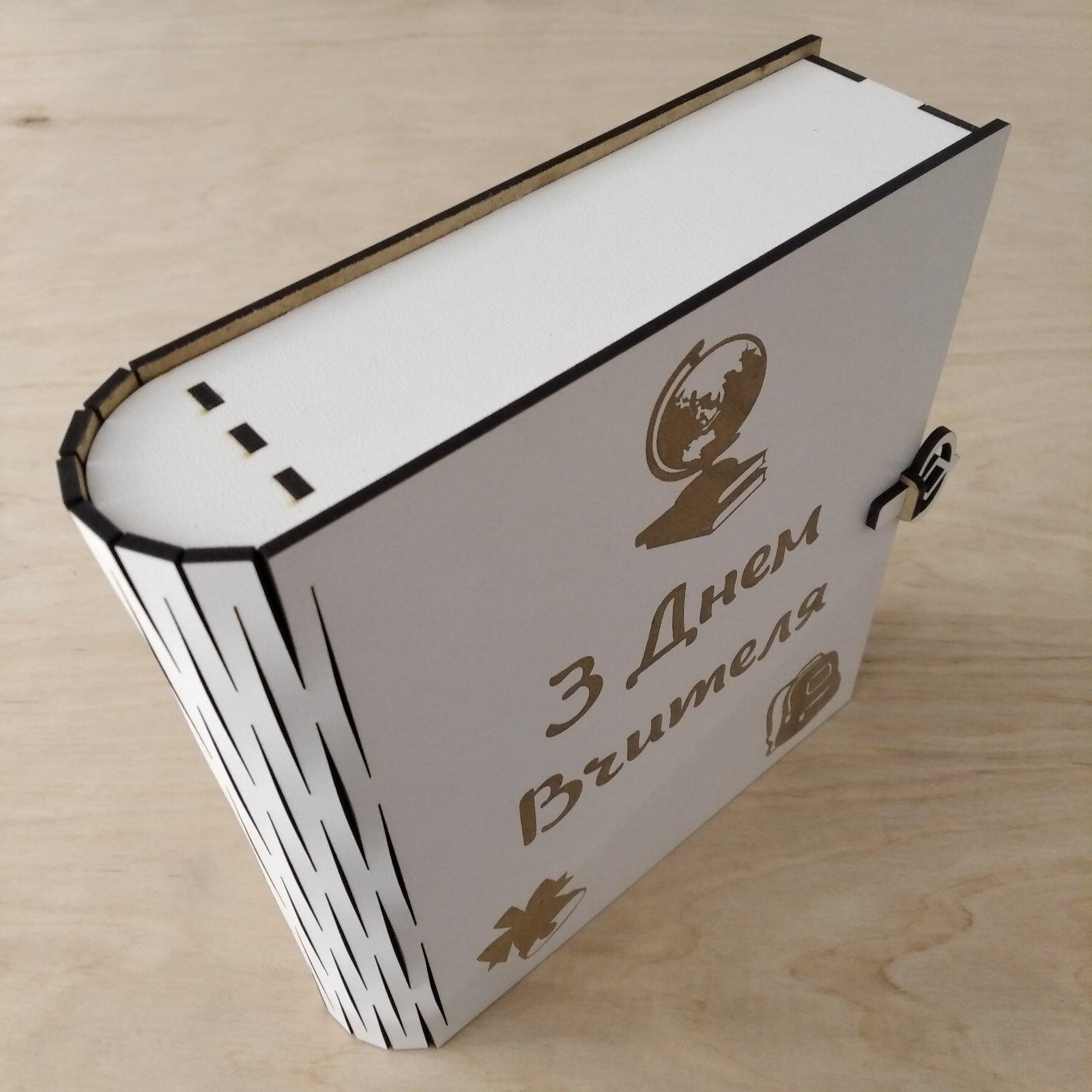 Коробка книга деревянная с надписью 21х18х5 см - фото 3 Коробка книга деревянная с надписью 21х18х5 см - фото 3