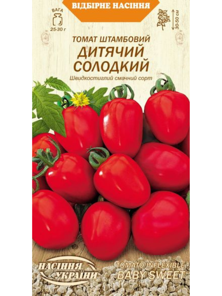 Семена Томат штамбовый Насіння України Детский сладкий 0,1 г (5357)