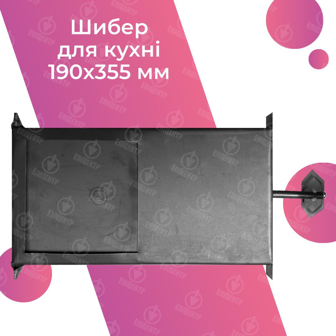 Шибер печной из стали 2 мм для кухни 190х355 мм (8406) - фото 11 Шибер печной из стали 2 мм для кухни 190х355 мм (8406) - фото 11