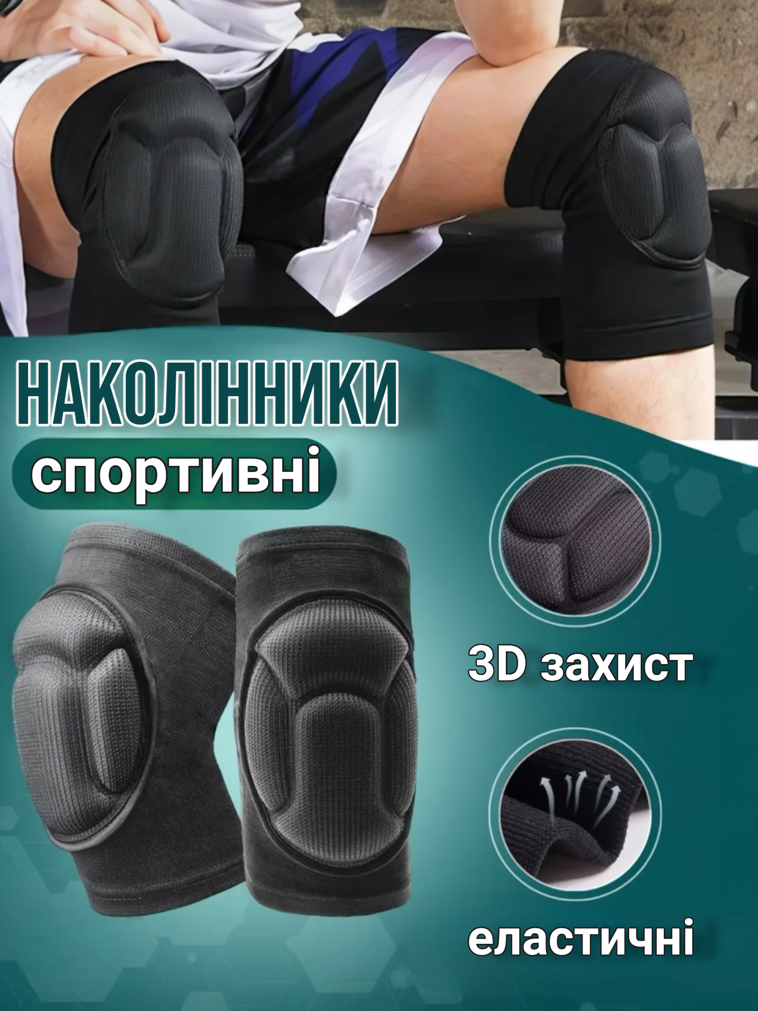 Наколенники для танцев L 2 шт. Черный (24105072) - фото 3