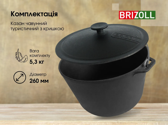 Котел чавунний туристичний Brizoll з чавунною кришкою 6 л (KT06-1) - фото 6 Котел чавунний туристичний Brizoll з чавунною кришкою 6 л (KT06-1) - фото 6