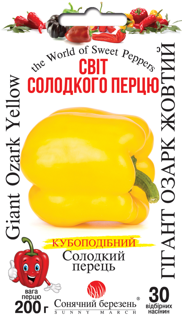 Насіння солодкого перцю Гігант Озарк Жовтий (9244)