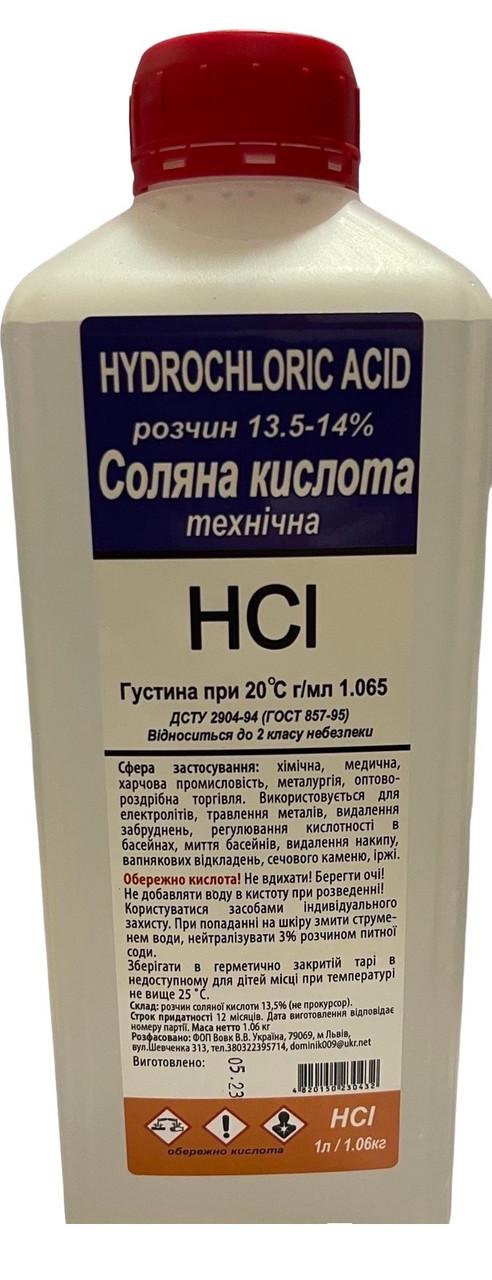Соляна кислота технічна 13,5-14% 1000 мл