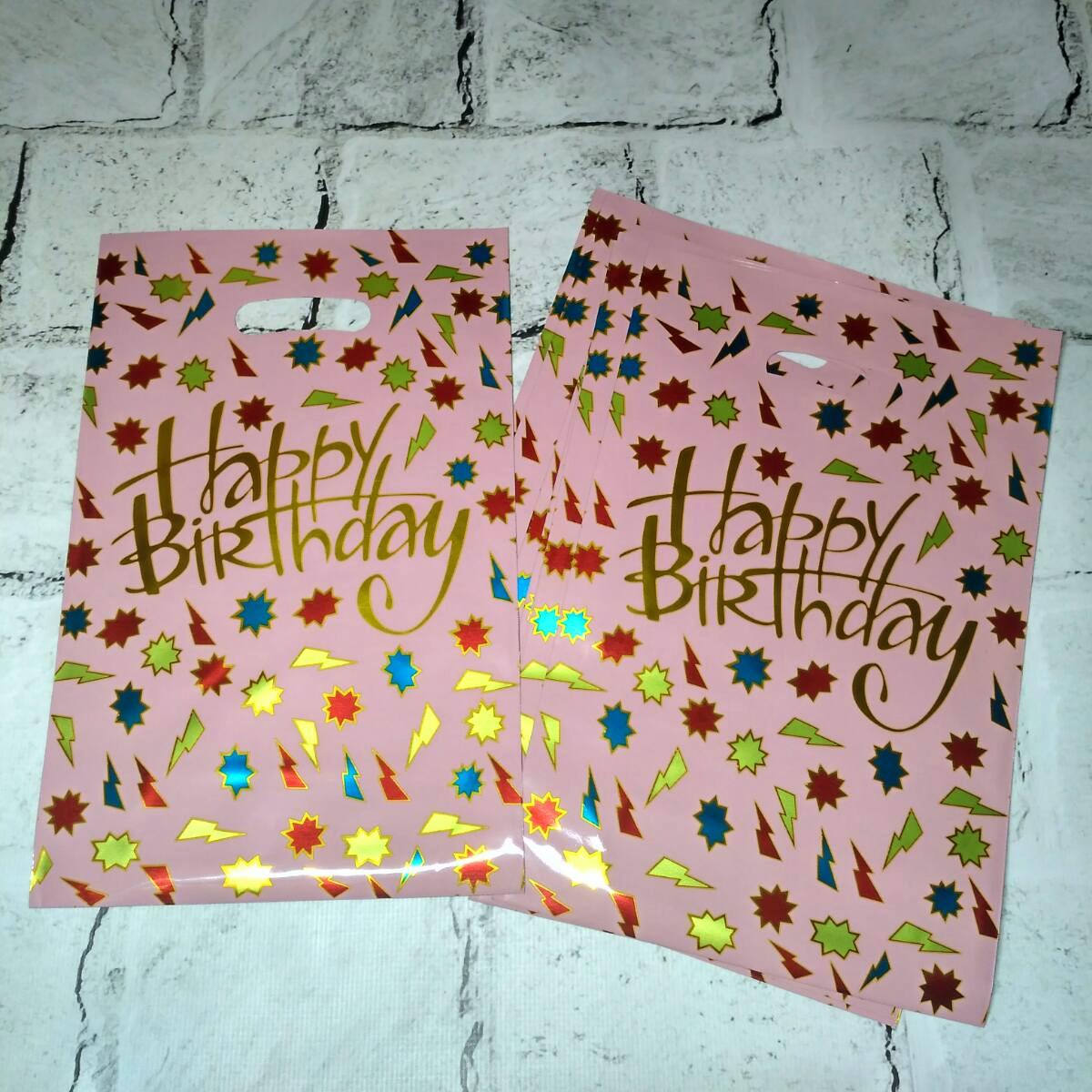 Пакеты подарочные фольгированные Happy birthday 10 шт. 16,3х25 см Розовый (16442-2)