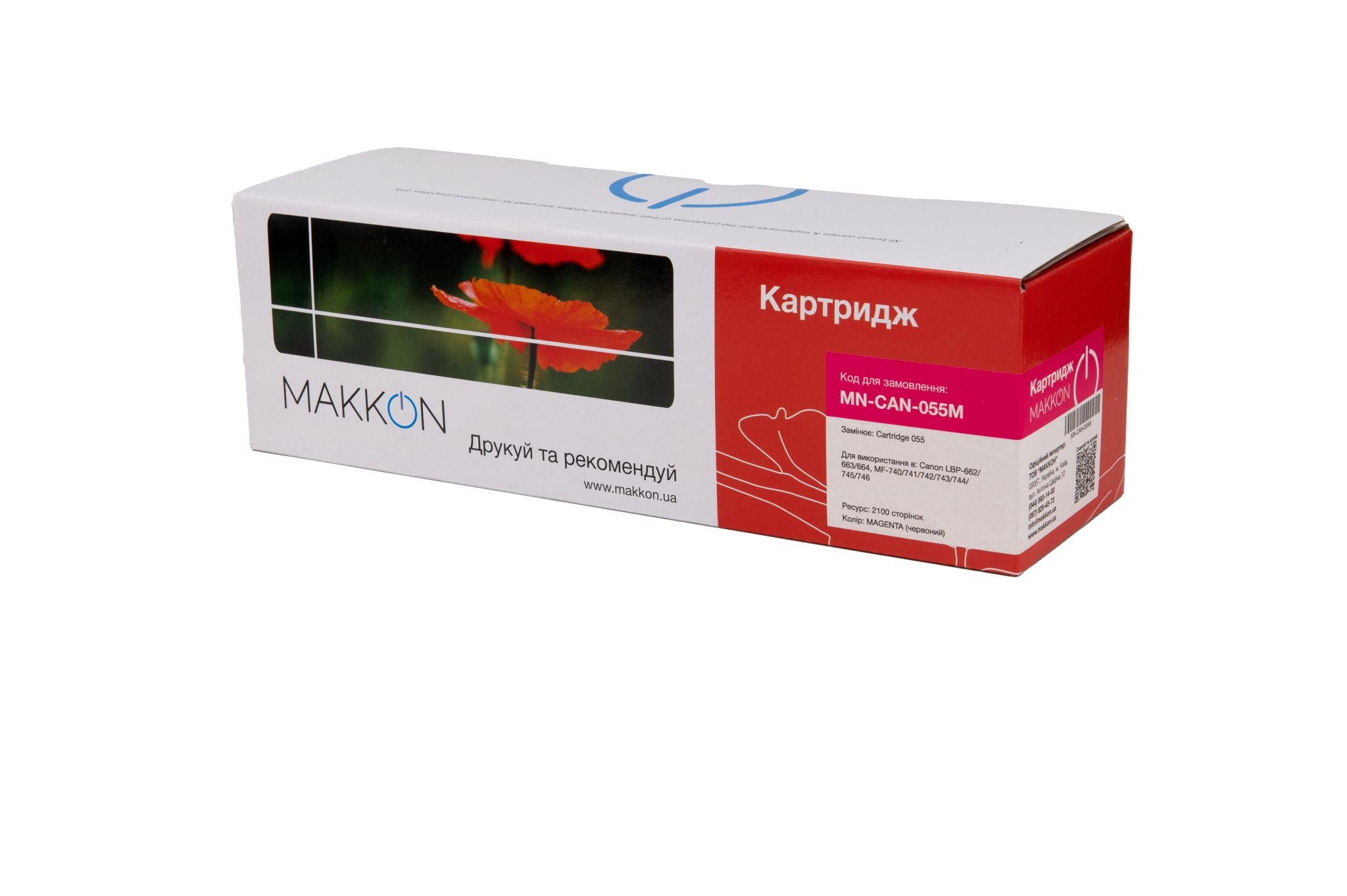 Картридж MAKKON совместимый аналог Canon 055 Красный (MN-CAN-055M) - фото 3 Картридж MAKKON совместимый аналог Canon 055 Красный (MN-CAN-055M) - фото 3