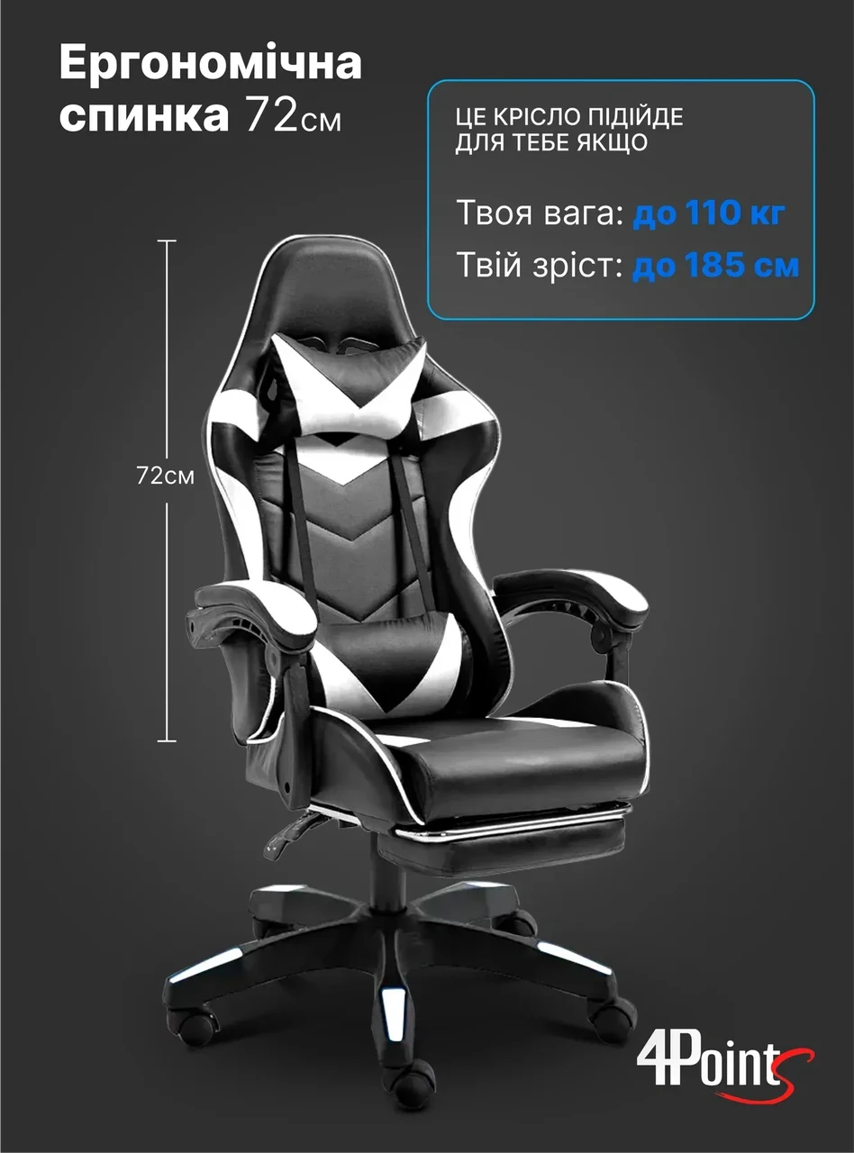 Крісло комп'ютерне для офісу та дому 4Points DL з підставкою для ніг з подушками Чорний/Білий (40282) - фото 4