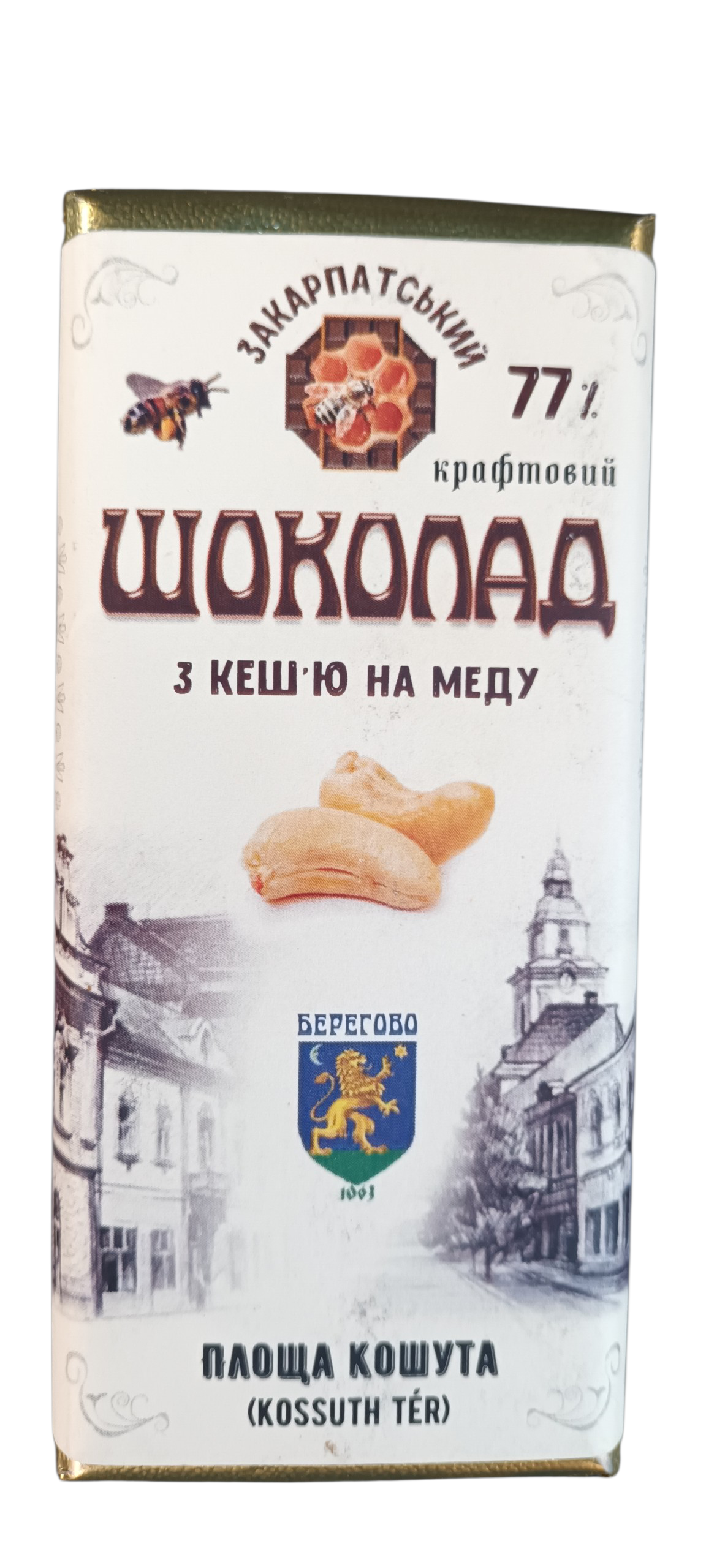 Школад Закарпатський крафтовий 77% з кеш'ю на меду