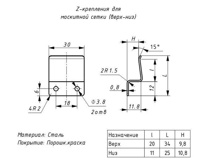 Крепление для наружных антимоскитных сеток Z-образные металлические с шурупами 2 комплекта Белый (FZ) - фото 4