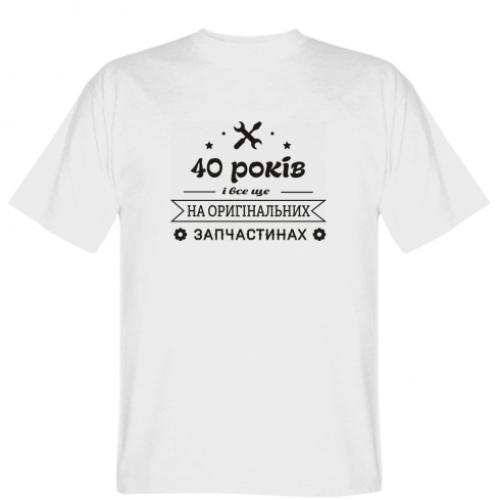 Футболка мужская Stedman "40 років на оригінальних запчастинах" XS Белый (7360753-1-140110-XS)